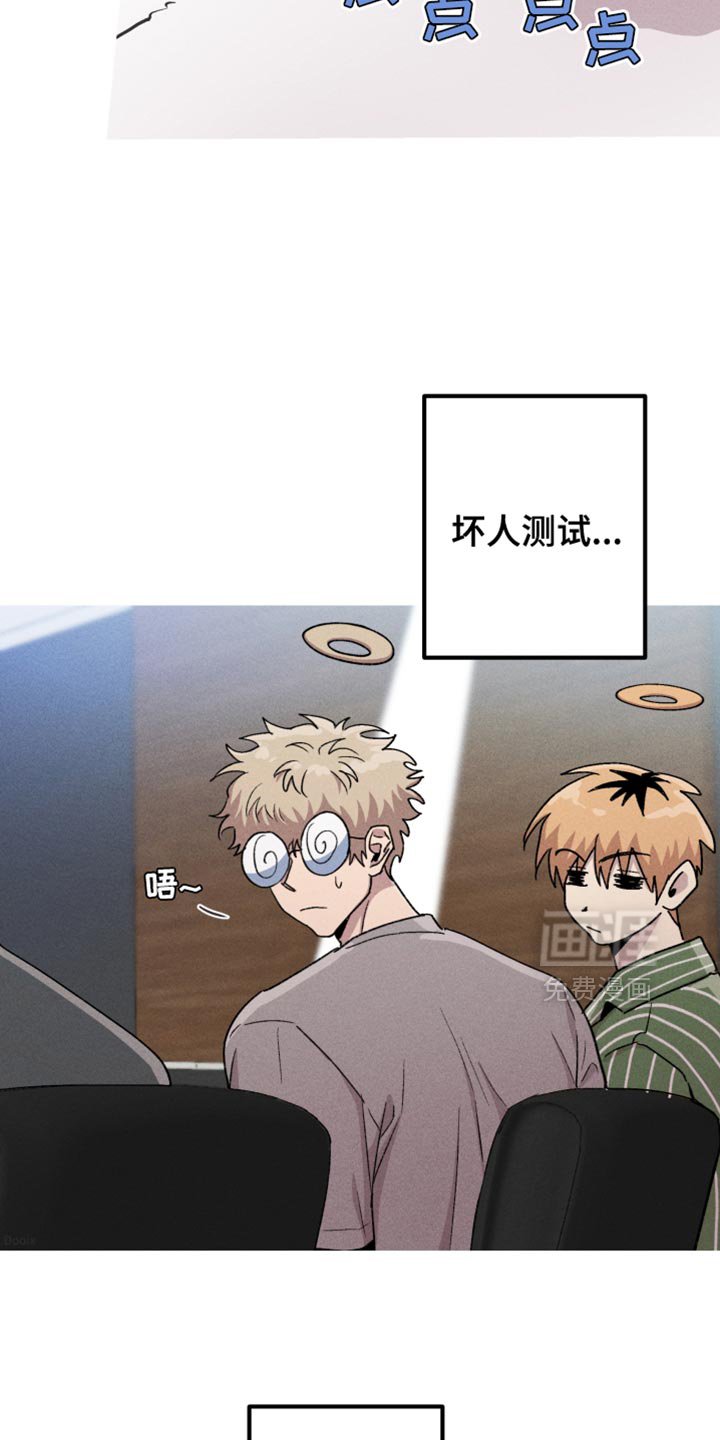 第102章：【第二季】猜测要出大事