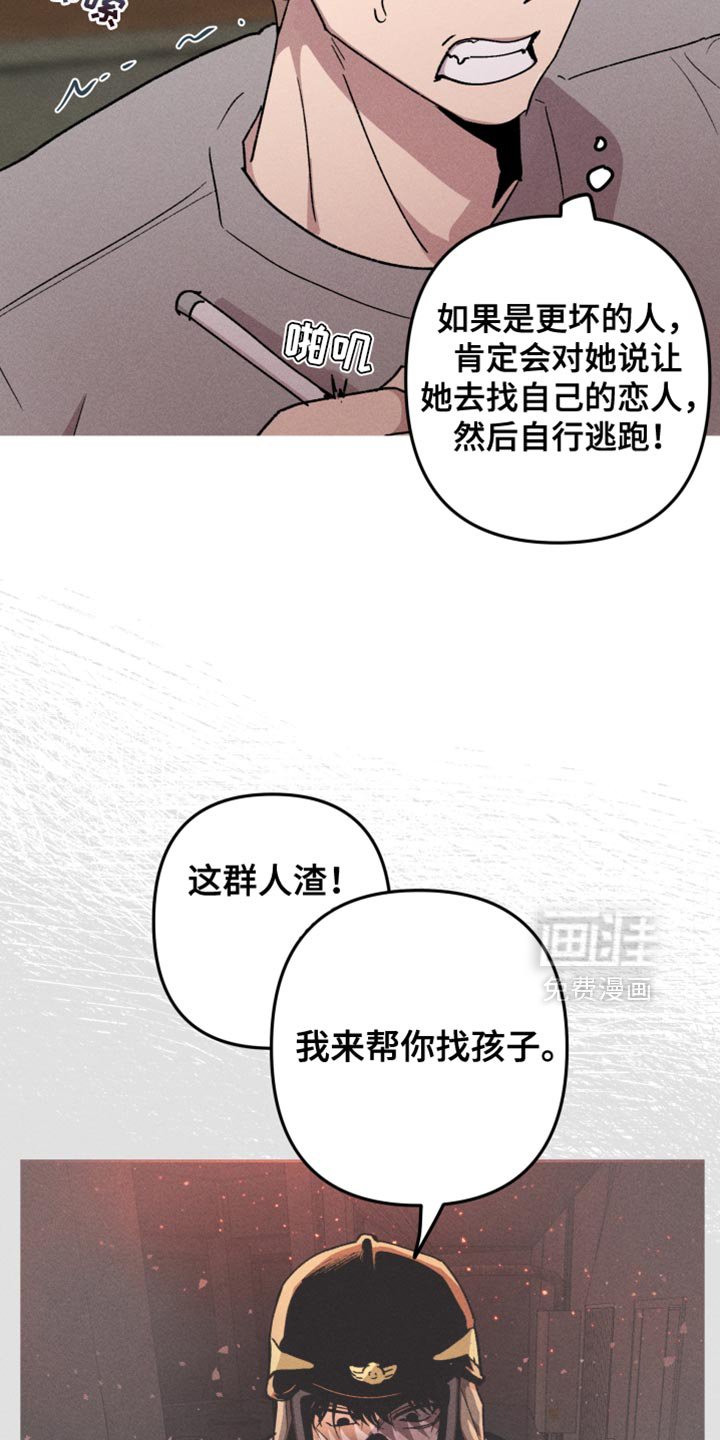 第102章：【第二季】猜测要出大事