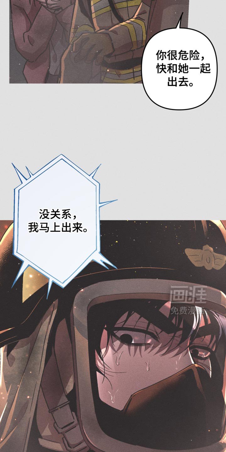 第102章：【第二季】猜测要出大事