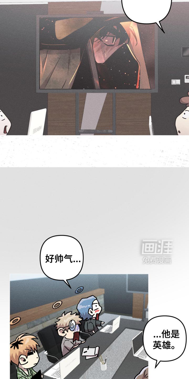 第102章：【第二季】猜测要出大事
