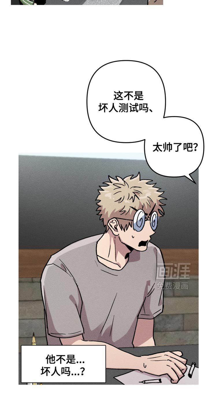 第102章：【第二季】猜测要出大事