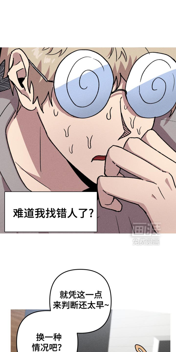 第102章：【第二季】猜测要出大事