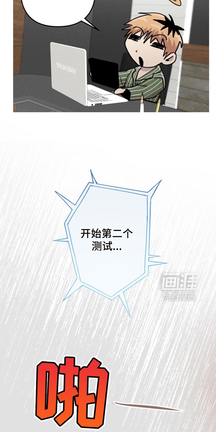 第102章：【第二季】猜测要出大事
