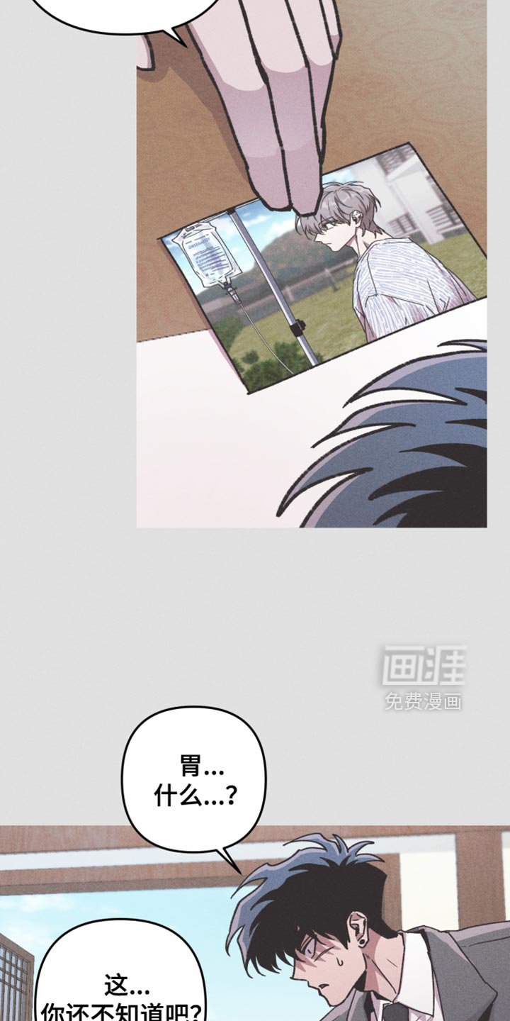 第102章：【第二季】猜测要出大事