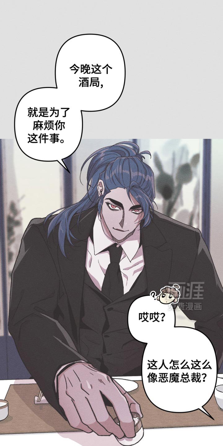 第102章：【第二季】猜测要出大事