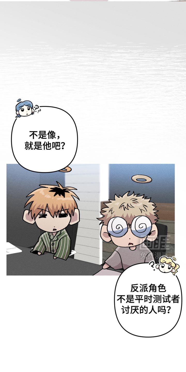 第102章：【第二季】猜测要出大事