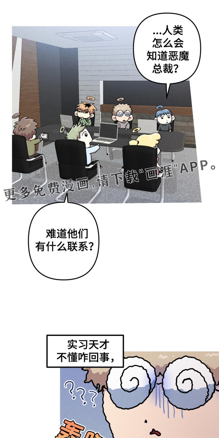 第102章：【第二季】猜测要出大事