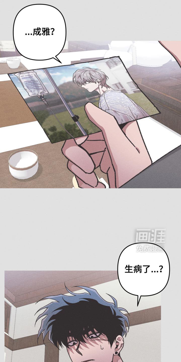 第103章：【第二季】生病了