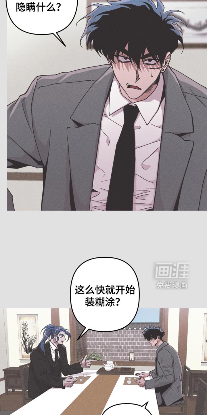 第103章：【第二季】生病了