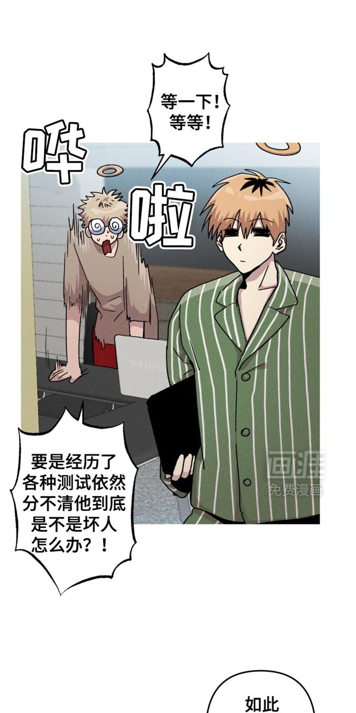 第104章：【第二季】最后的测试