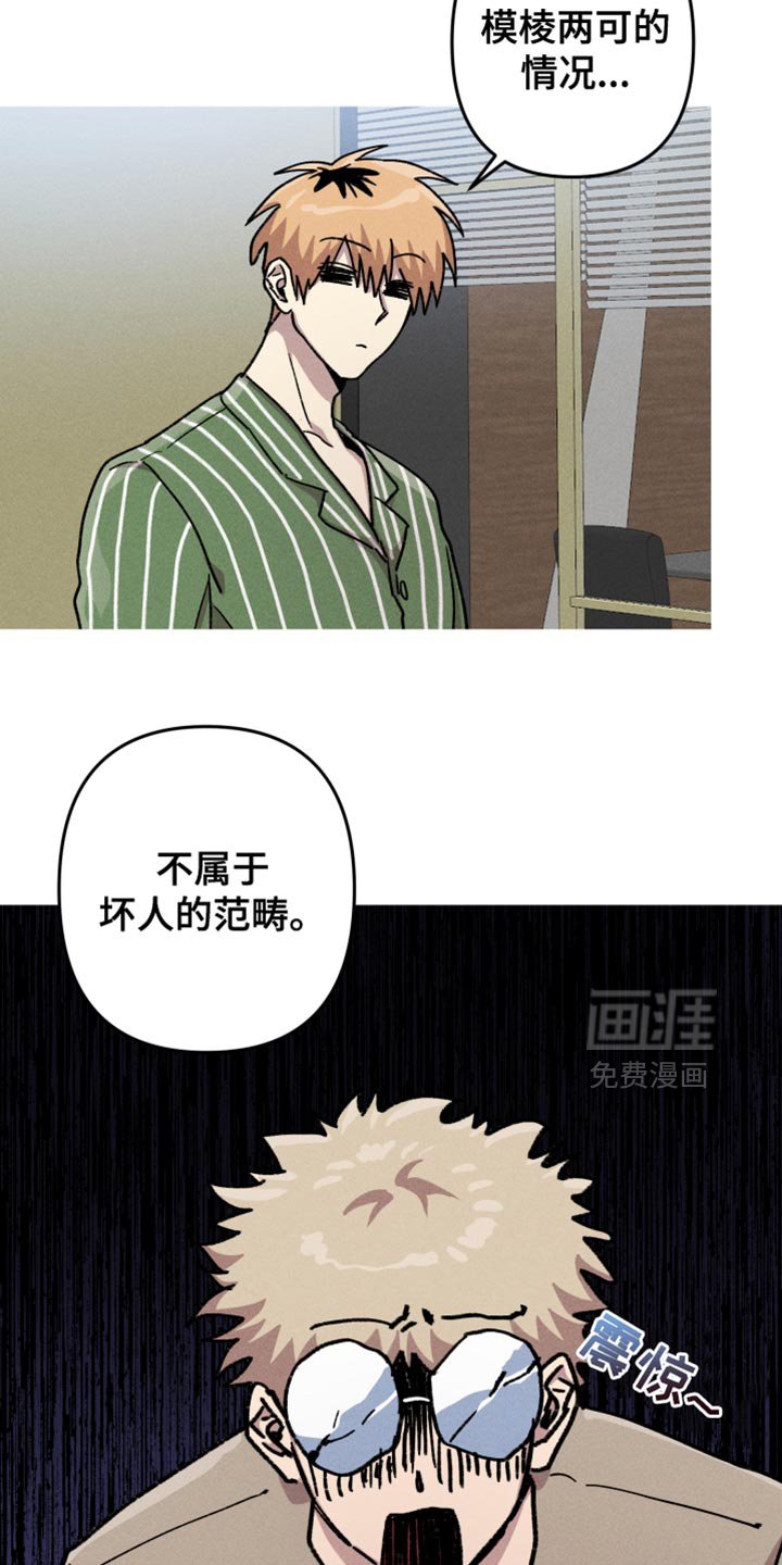 第104章：【第二季】最后的测试