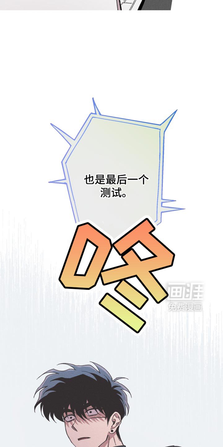 第104章：【第二季】最后的测试