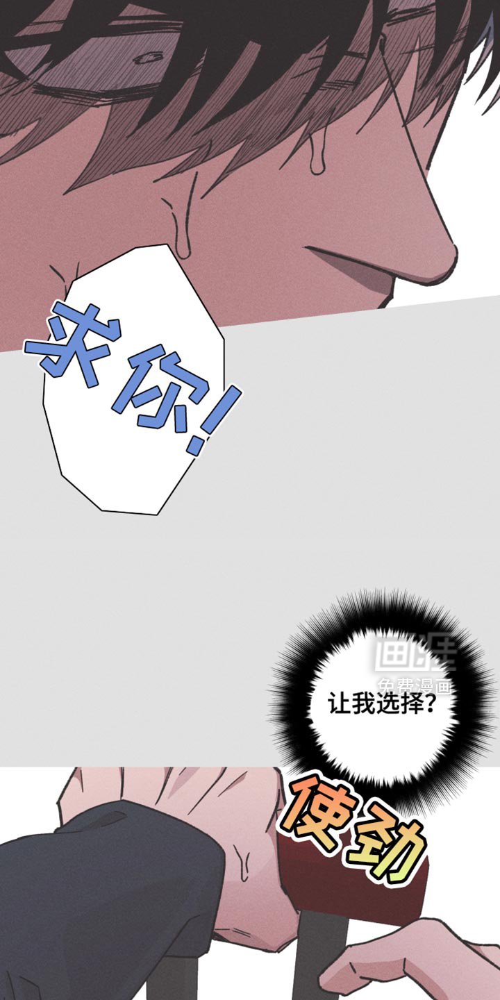 第105章：【第二季】我对不起你