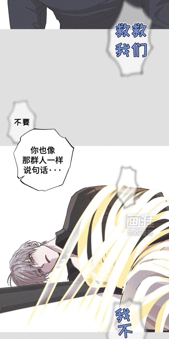 第105章：【第二季】我对不起你