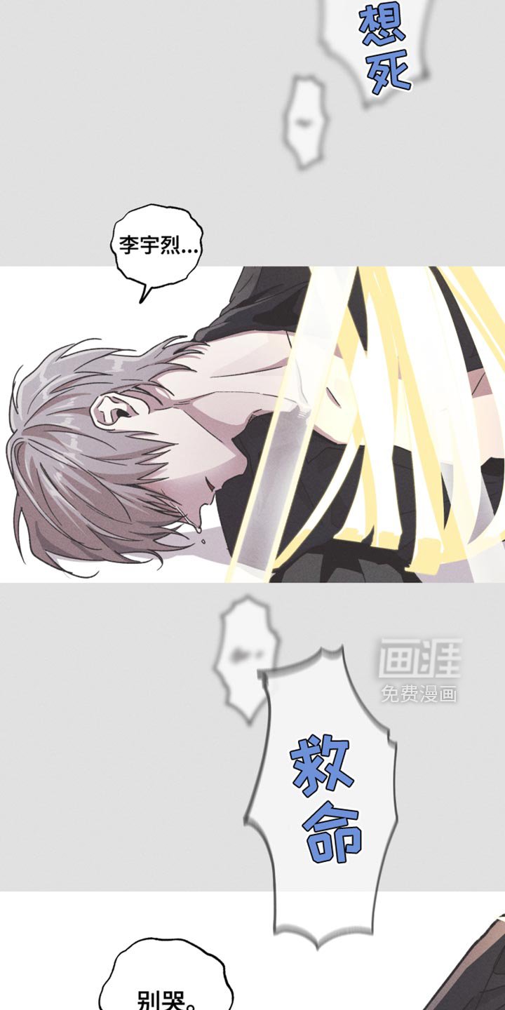 第105章：【第二季】我对不起你