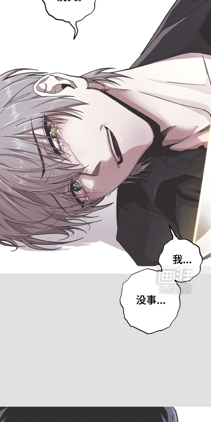 第105章：【第二季】我对不起你