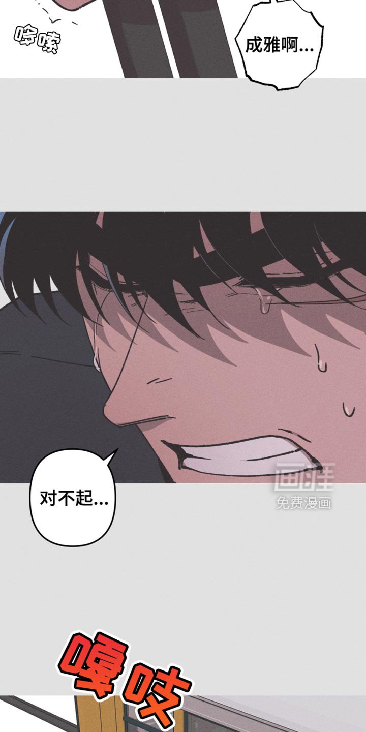 第105章：【第二季】我对不起你