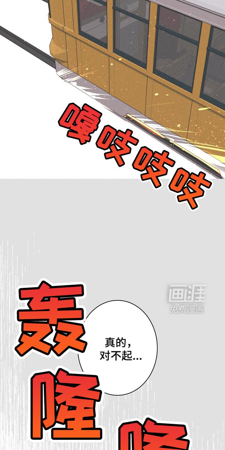 第105章：【第二季】我对不起你