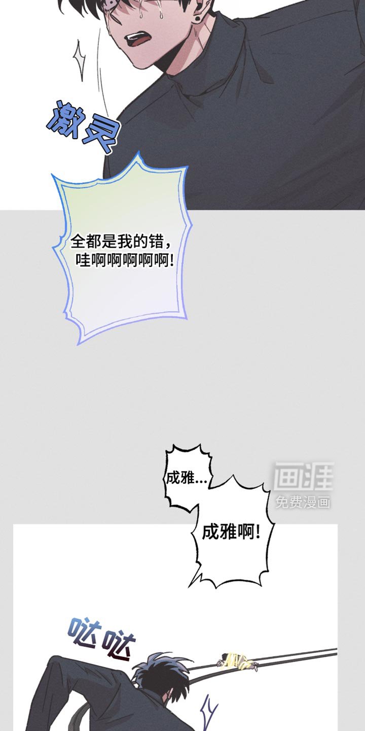 第105章：【第二季】我对不起你