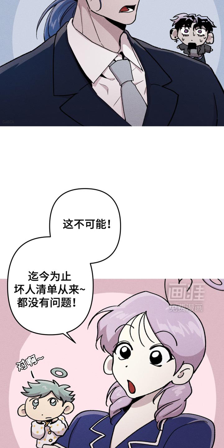 第106章：【第二季】先解决吧