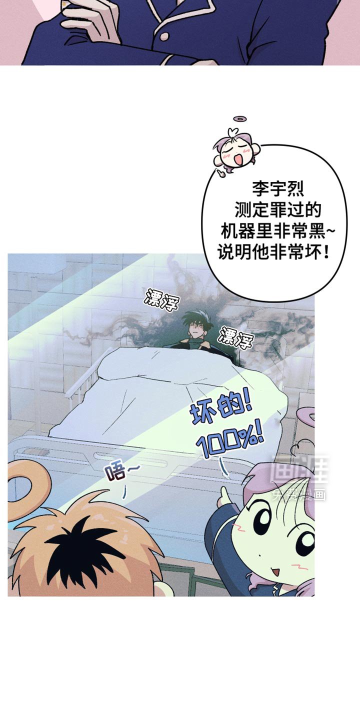 第106章：【第二季】先解决吧