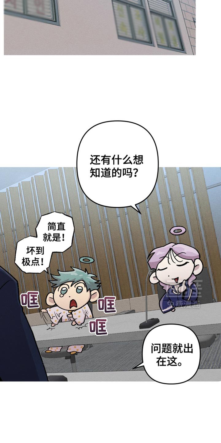 第106章：【第二季】先解决吧