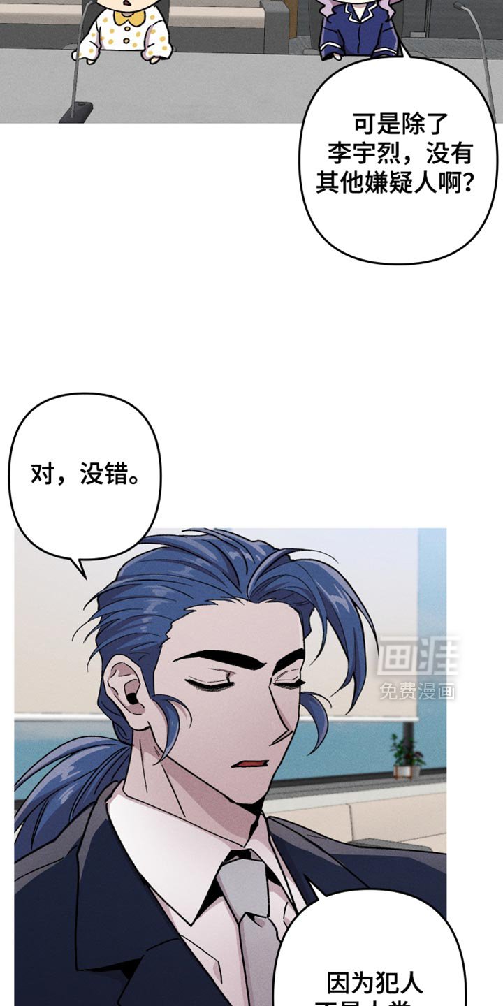 第106章：【第二季】先解决吧