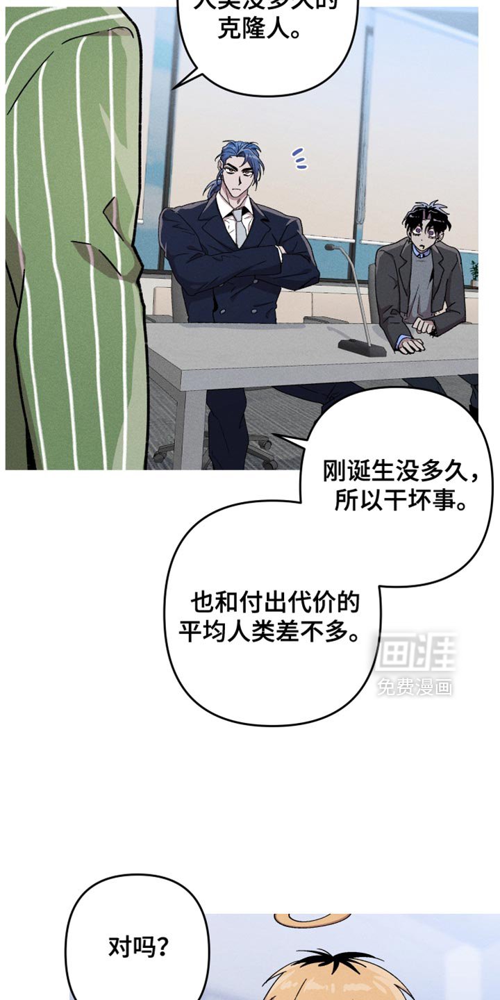 第106章：【第二季】先解决吧