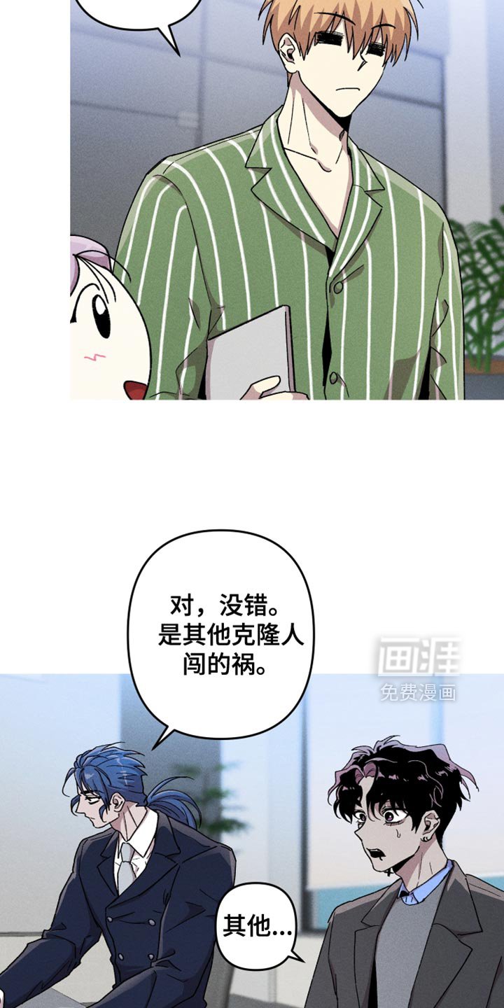 第106章：【第二季】先解决吧