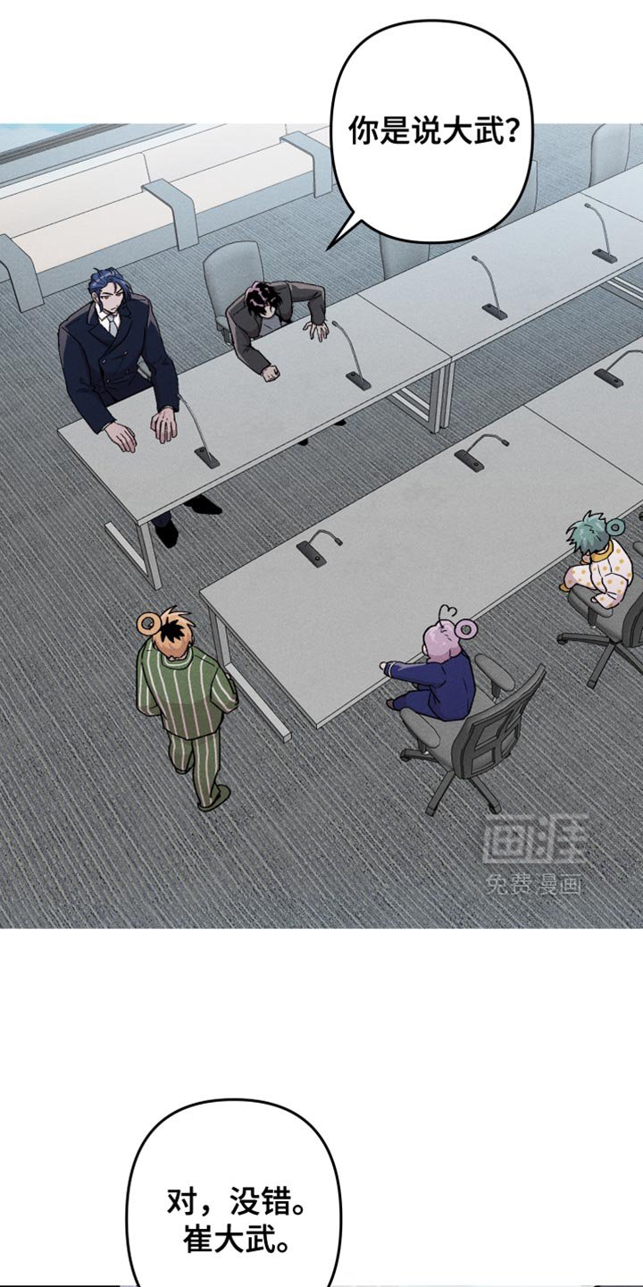 第106章：【第二季】先解决吧