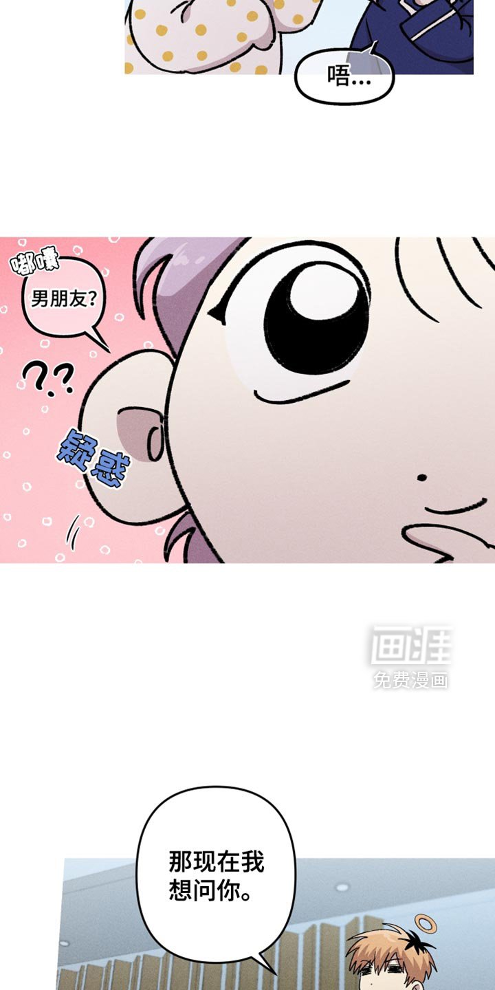 第106章：【第二季】先解决吧