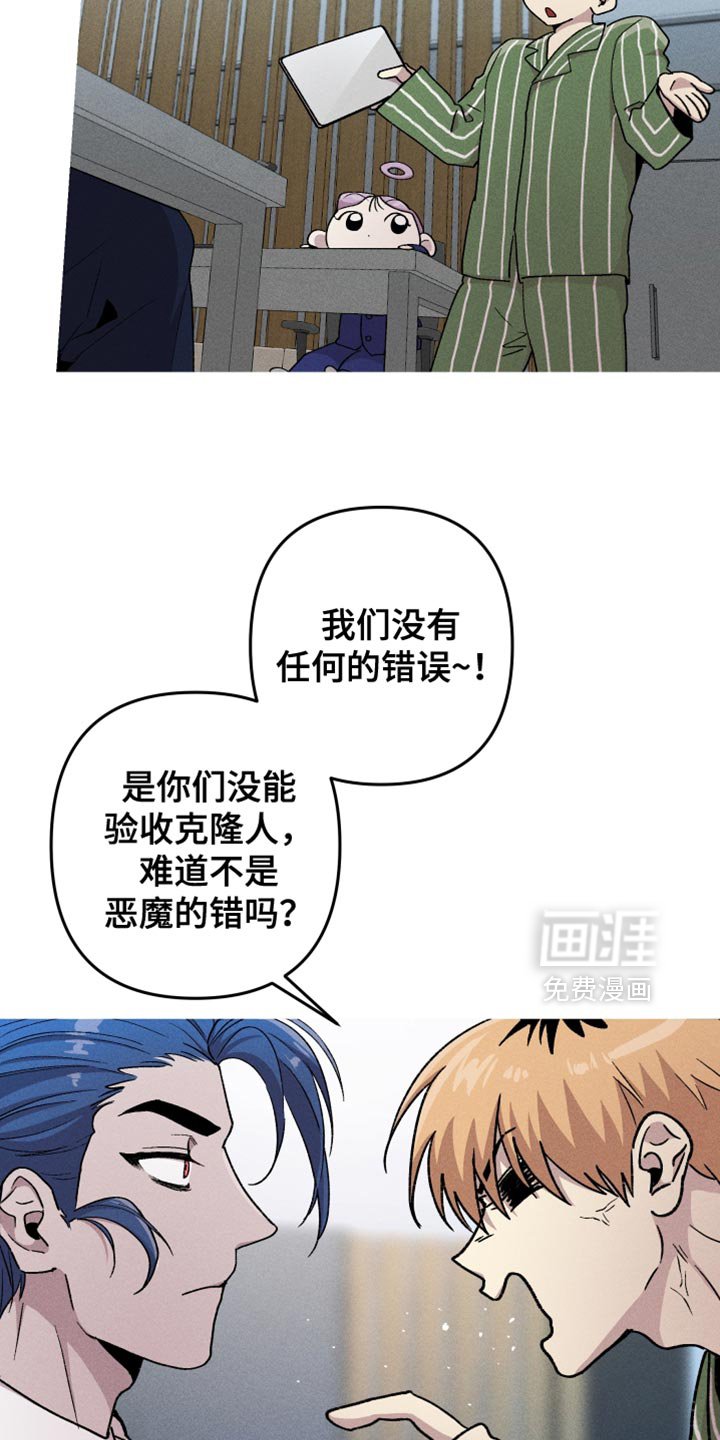 第106章：【第二季】先解决吧
