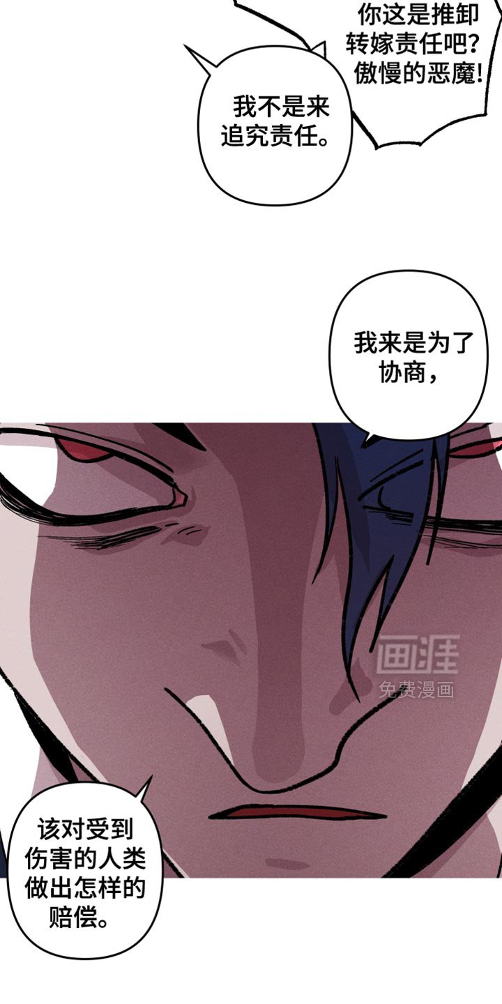 第106章：【第二季】先解决吧