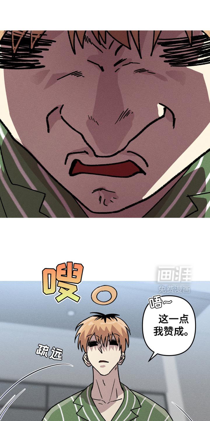 第106章：【第二季】先解决吧