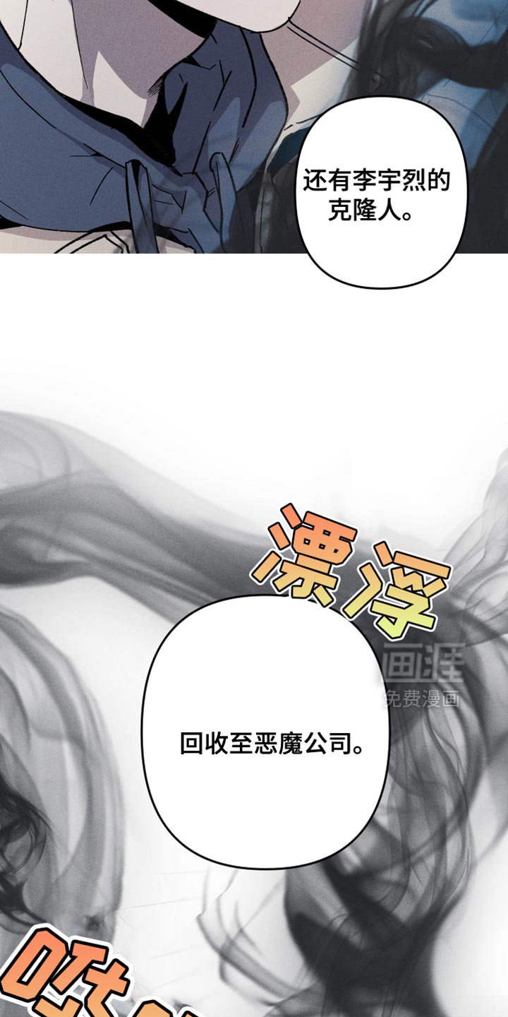 第107章：【第二季】吓人的语气
