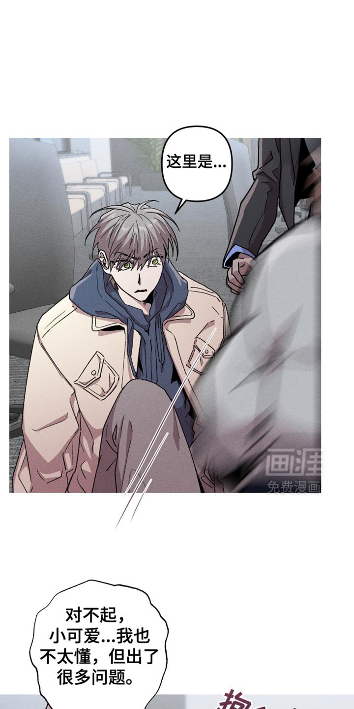 第107章：【第二季】吓人的语气