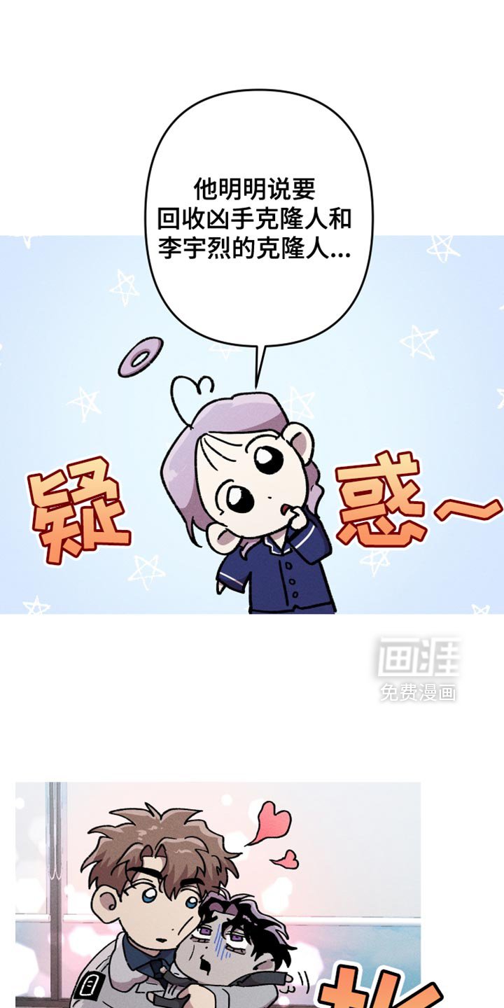 第107章：【第二季】吓人的语气
