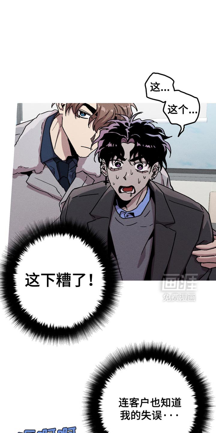 第107章：【第二季】吓人的语气