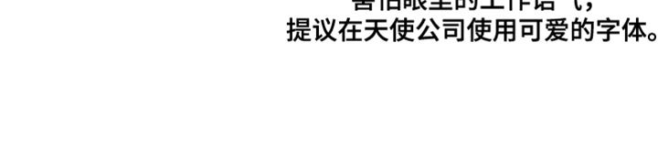 第107章：【第二季】吓人的语气