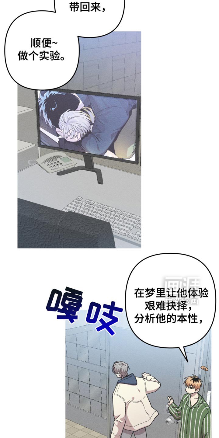 第108章：【第二季】最确切的方法