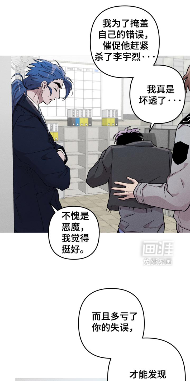 第108章：【第二季】最确切的方法