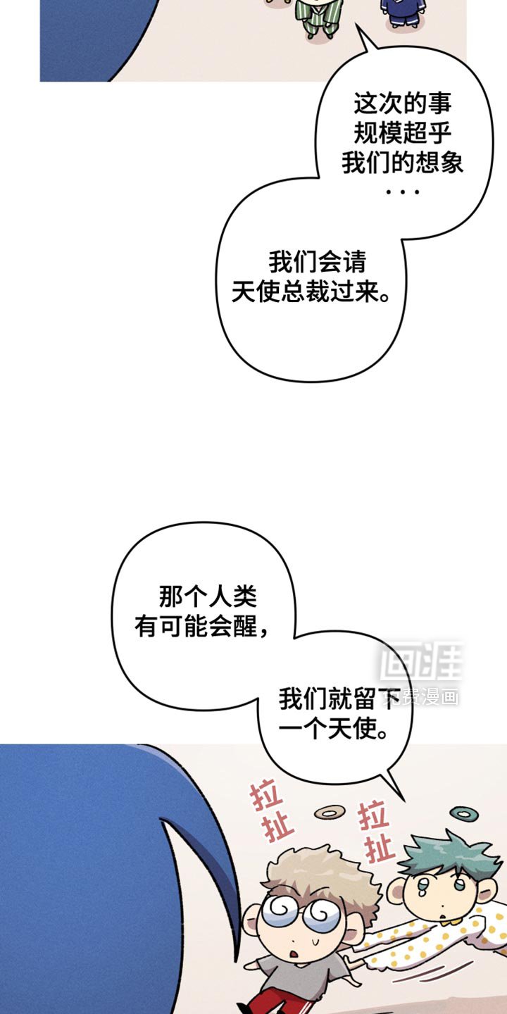 第109章：【第二季】梦该醒了