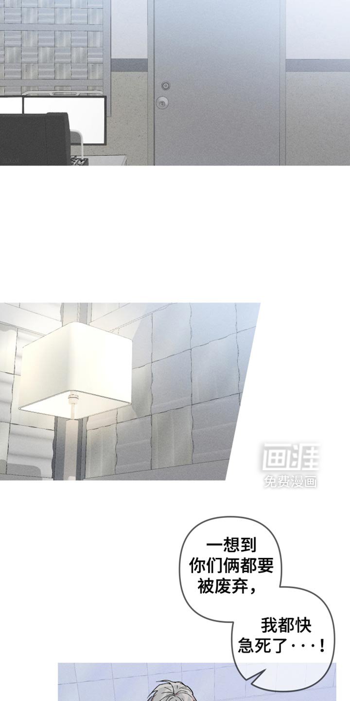 第109章：【第二季】梦该醒了