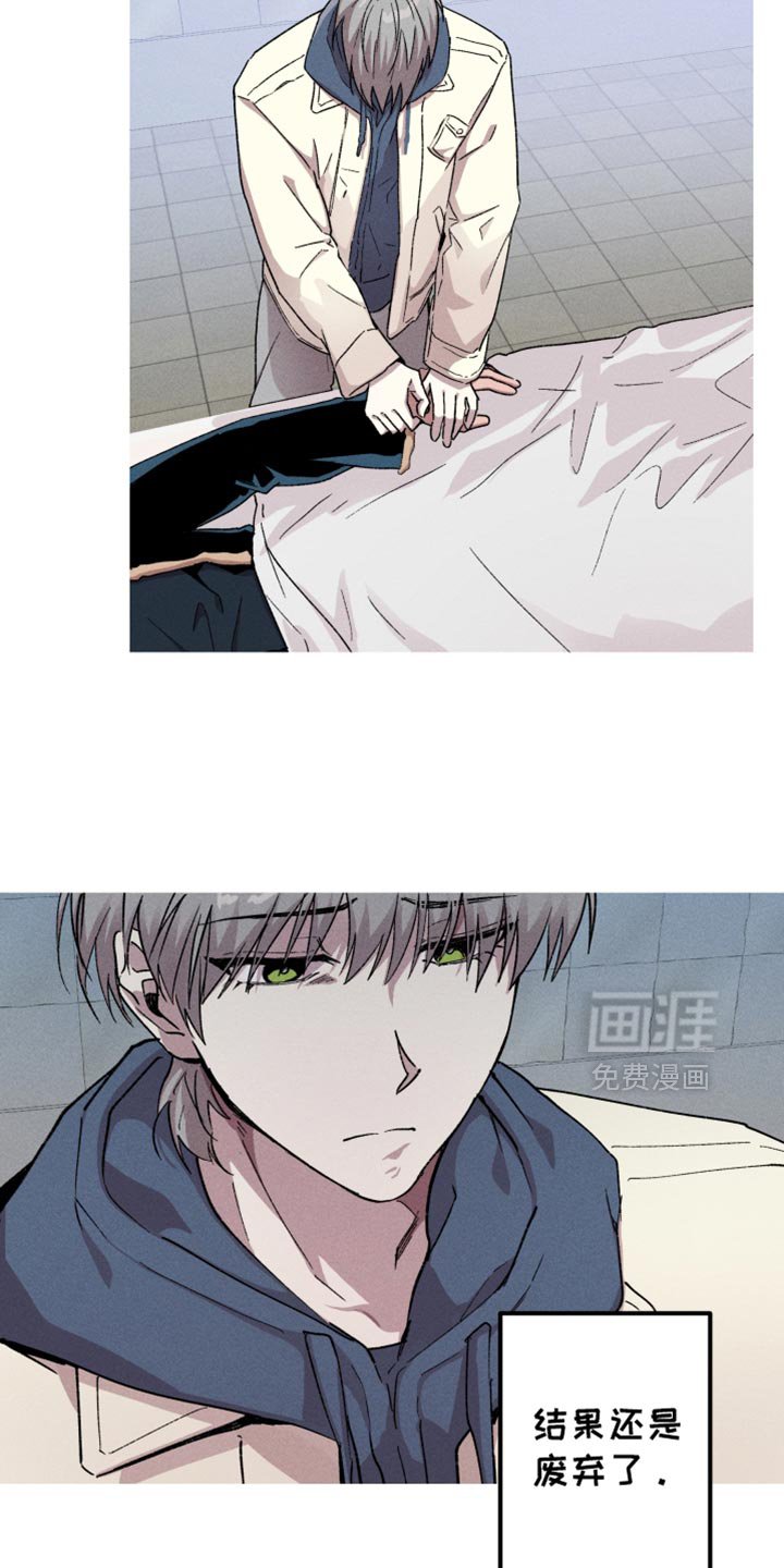 第109章：【第二季】梦该醒了