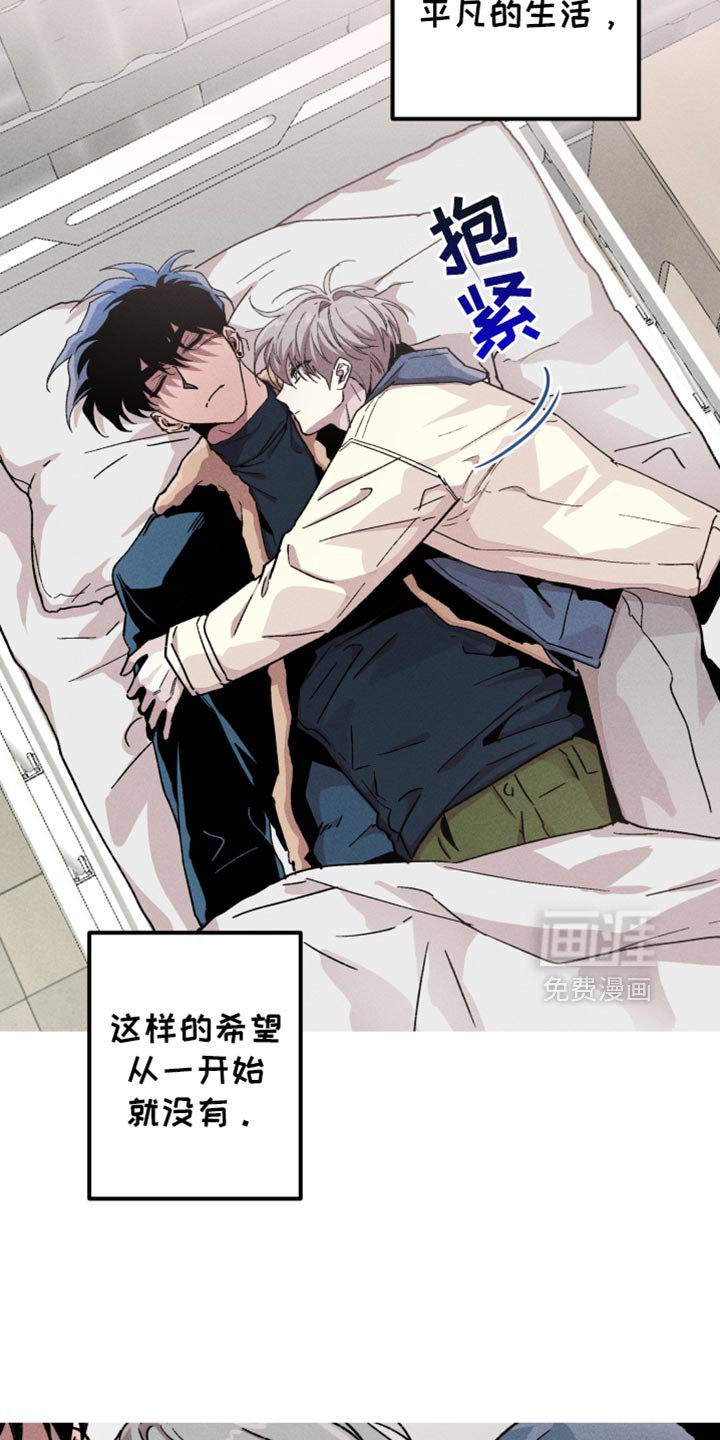 第109章：【第二季】梦该醒了