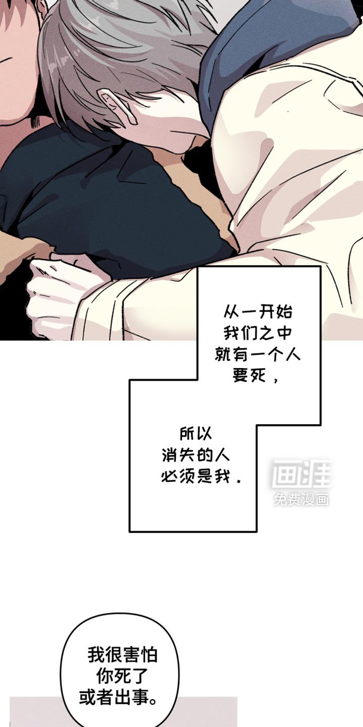 第109章：【第二季】梦该醒了
