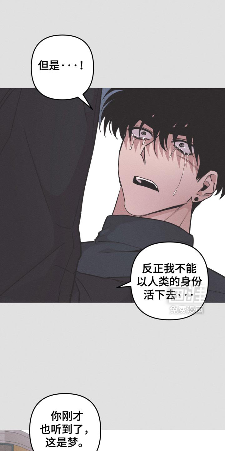 第109章：【第二季】梦该醒了