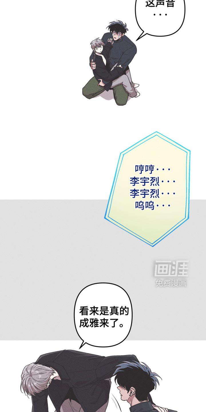第109章：【第二季】梦该醒了