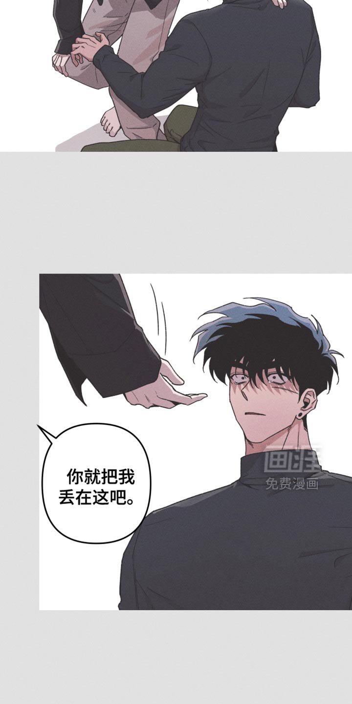 第109章：【第二季】梦该醒了