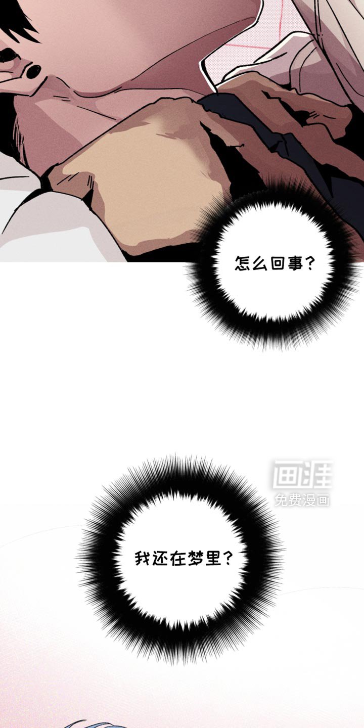 第109章：【第二季】梦该醒了